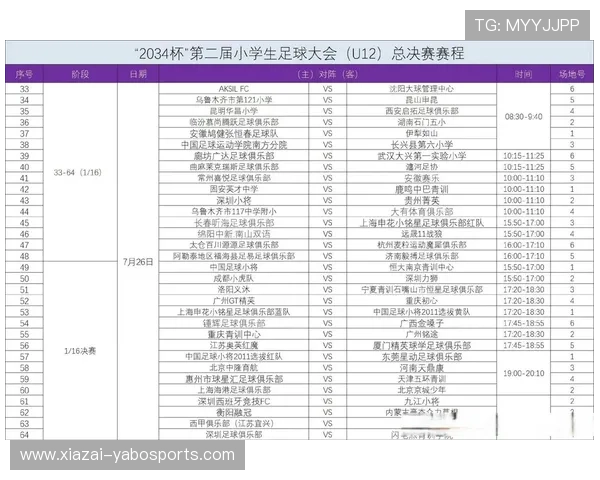一文看懂苏州超级联赛赛程怎么看从入门查询到实时追踪全攻略